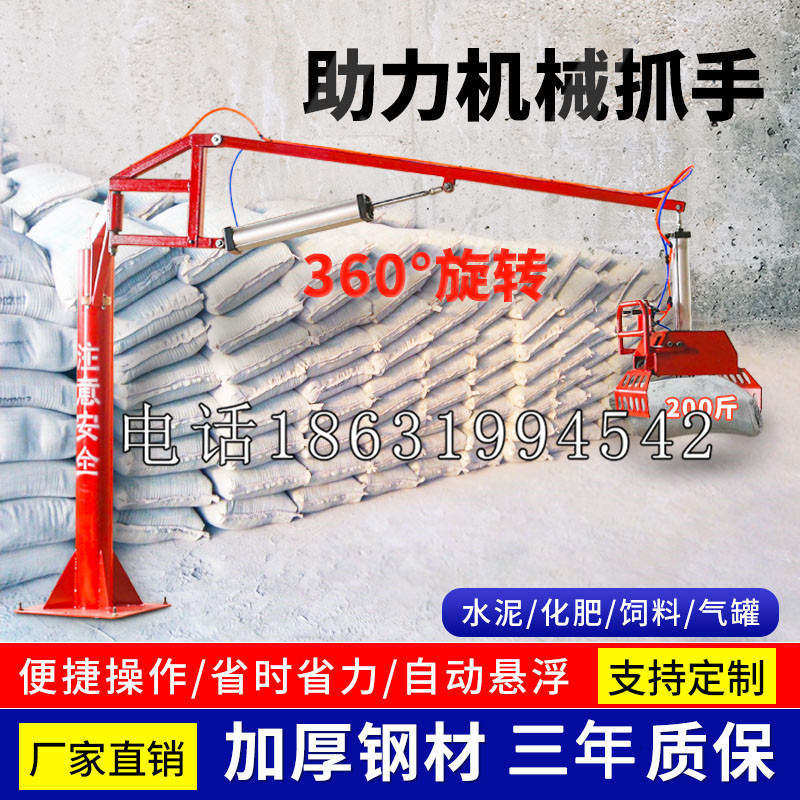 文山区助力机械抓手 平衡吊悬臂吊机车 360°旋转机械手臂 翰盾